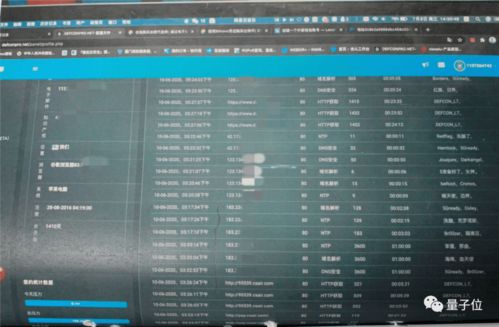 网络犯罪与情感纠葛 17岁少年攻击航司系统事件剖析