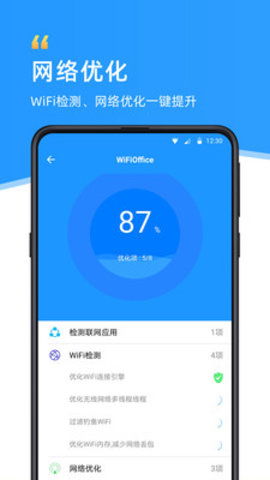 WiFi伴侣官方下载与ARP联盟网络技术服务详解